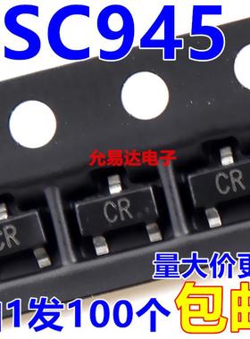C945 2SC945 印字CR贴片三极管 SOT-23 【100只3元】10元/K