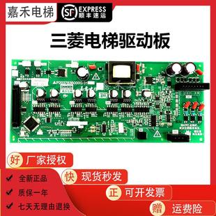 三菱电梯驱动板P203783B000G01可替代P203735B000G01G02全新质保