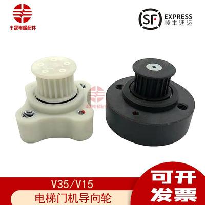 适用于迅达5500电梯门机导向轮V35V15门机马达皮带轮导向齿轮全新