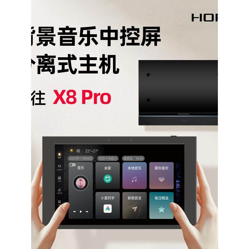 向往X8 Pro智能背景音乐主机全屋家居影音系统控制器套装吸顶音响