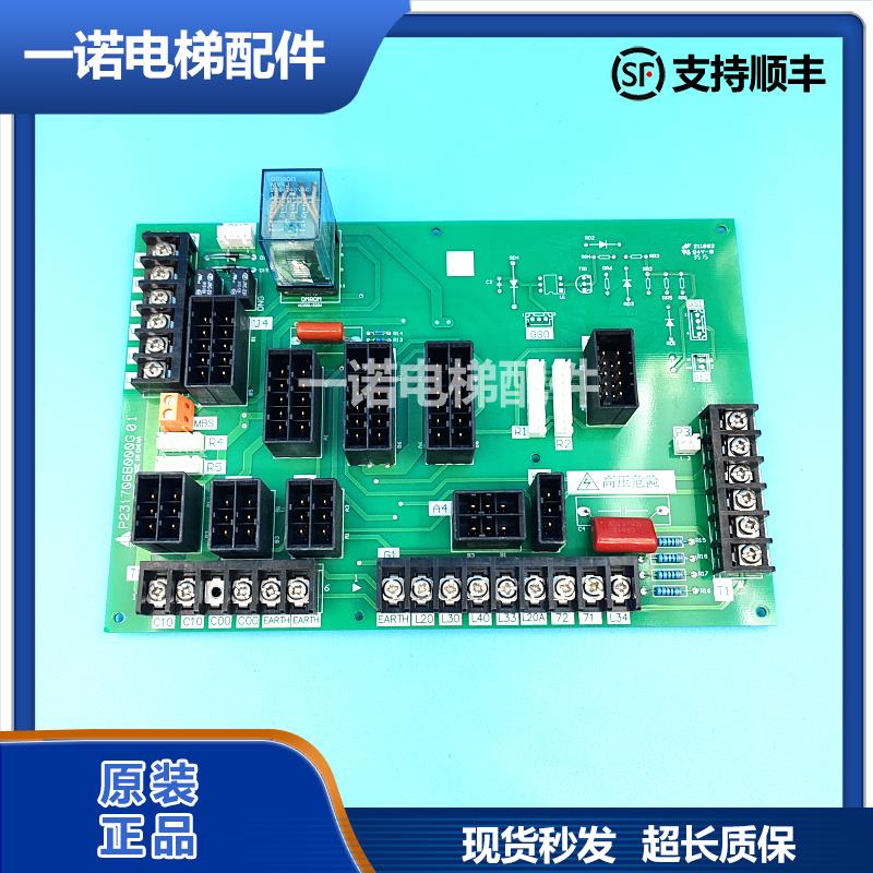 原装电梯配件三菱电梯轿顶站电源门机接口板 P231706B000G01 正品