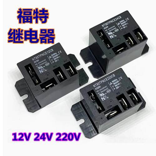 NT90TPNCE220CB福特继电器90TPNCE24CB 90TPHCE12CB空调压缩机40A