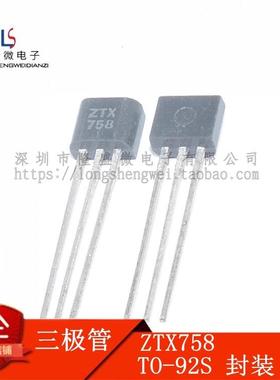 ZTX758 铜脚 全新原装正品小功率三极管TO-92封装 PNP 晶体管MOS