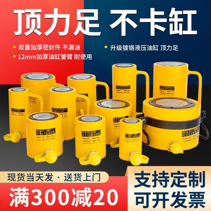 分离式液压千斤顶超薄5T20T30T50T100T200吨加长型油缸手动千斤顶