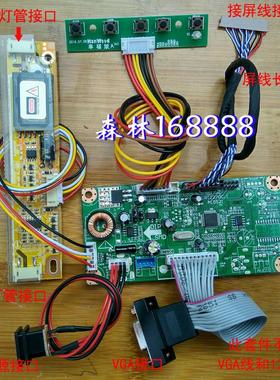 HT150X02-100 15寸正屏幕 改装电脑显示器驱动板套件 1024x768