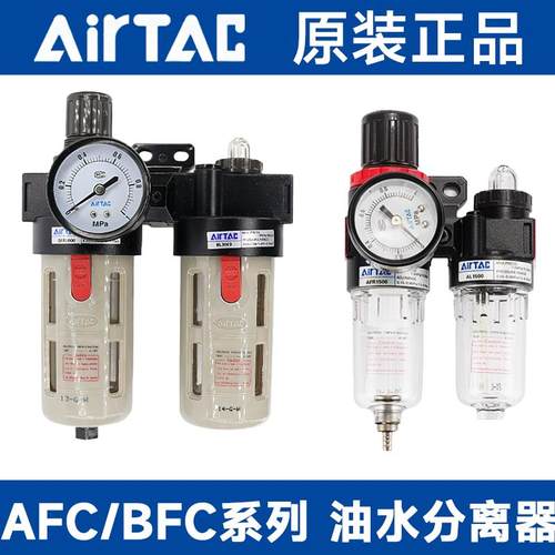 亚德客油水分离器气源处理空气过滤二联件BFC/AFC2000C-3000C