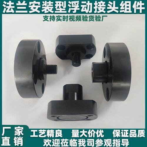 浮动接头WHG01/11 WHH01/11-M12-14-M16-M18-M20-M22-24-26-30-36