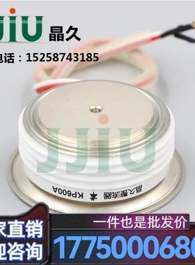 晶久可控硅 KP600A1600V KP600A/1600V凸型 普通晶闸管KP600-16EN