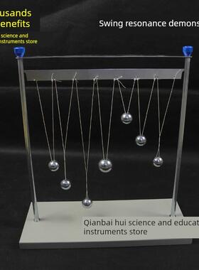 摆的共振演示器J2222物理实验器材单摆球中学受迫振动教学 教具