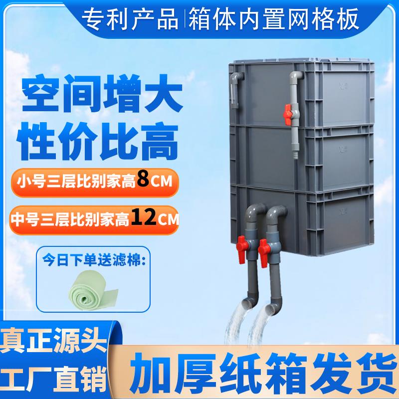 鱼缸过滤器滴流盒过滤盒外置周转箱过滤箱养鱼鱼池水循环系统上置