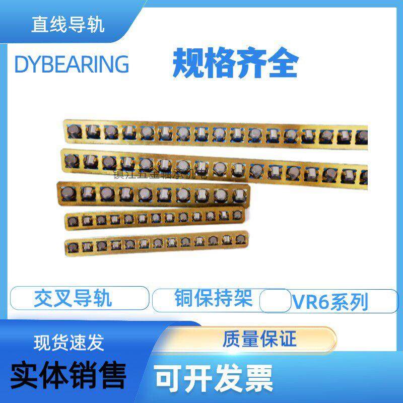交叉滚子导轨保持架微调平台专用滚柱排条不锈钢VR2346912精密6*6