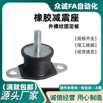 EBGOMP25180/20150/20200/30180 DBGOMA DBGOMP EBGOMA防震橡胶座