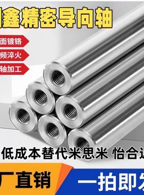 米思米导向轴SFJZ SSFJZ PSFJZ PSSFJZ8 10 12 15 16 20 25 30 35