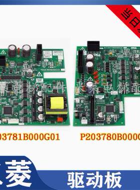 三菱驱动板P203737 P203709升级 P203781B000G01 P203780B000G01
