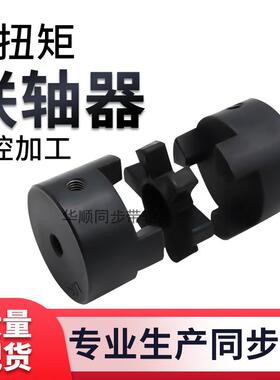 黑色冶金L型联轴器L035 L050 L070 L075 L090 L095 L99三爪联轴器