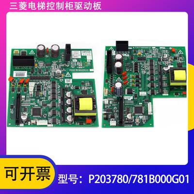 三菱凌云驱动板控制柜板P203780B000G01 P203781B000G01 737B 709