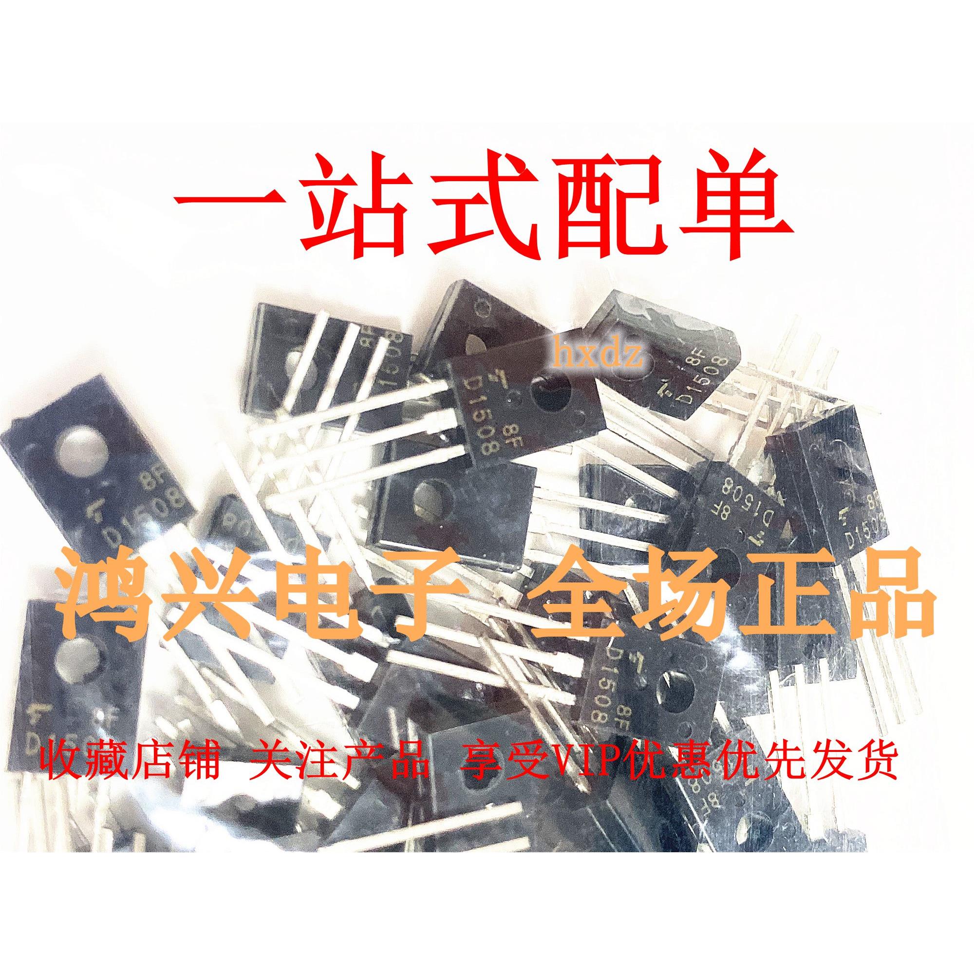 D1508 2SD1508 30V 1.5A TO126 NPN外延型 开关功率放大三极管