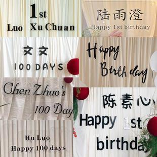 亚克力LOGO宝宝周岁礼满月宴生日牌布置拍照背景名字牌板设计定制