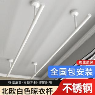 包安装 晾衣架家用不锈钢白色单杆凉衣服杆子 晾衣杆阳台顶装 固定式