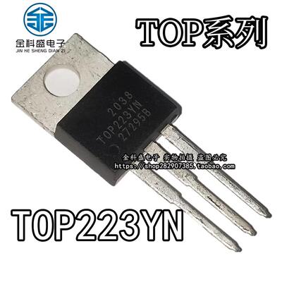 原装TOP221/222/223/224/225/226/227 Y YN电源管理芯片 TO-220