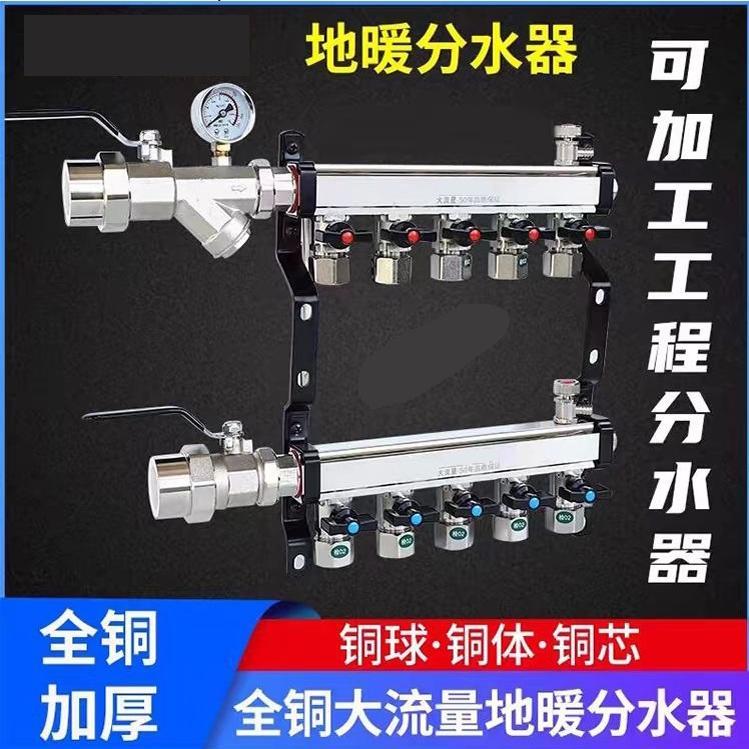 全铜大流量地暖分水器家用全套阀门配件暖气地热管分集水器2路-10