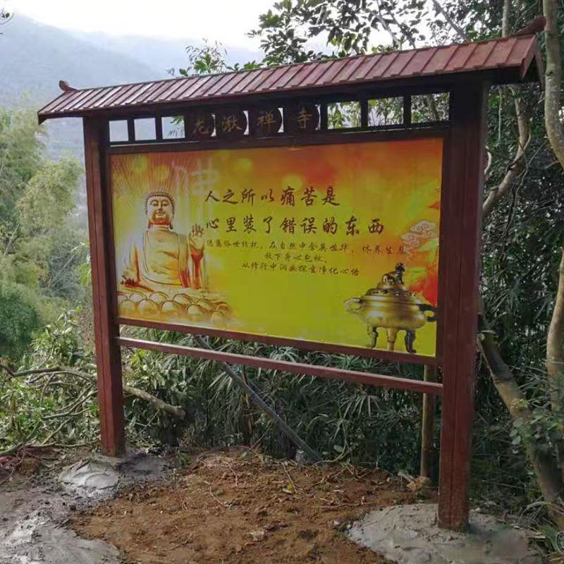 防腐木宣传栏许愿架户外广告牌指示牌公园木制品定做
