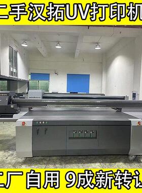 二手金谷田2513UV3D平板打印机汉拓2512鼎力迈创1612深思想1513