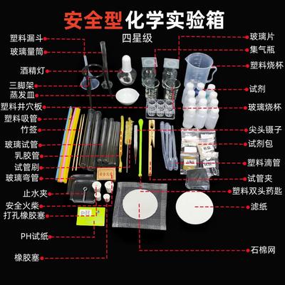 初三化学实验箱玻璃仪器教学试剂用品盒套装初中化学实验器材全套