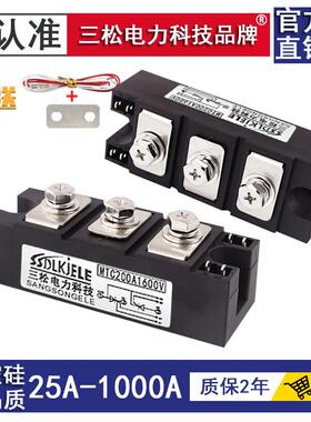 三松半导体控制整流器模块MTC160A1600V200A2000V1200V110A晶闸管