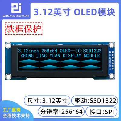 黄保凯中景园3.12寸oled 25664 ssd1322驱动带灰度串口屏spi接口