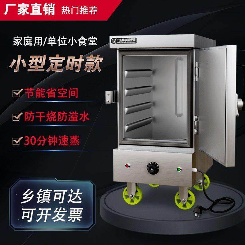 蒸饭柜商用电蒸箱食堂大小型燃气蒸车机米饭馒头包子全自动蒸饭车,商业/办公家具,大锅台/柴火灶,淘宝优惠券,粉丝福利购,淘宝优惠卷