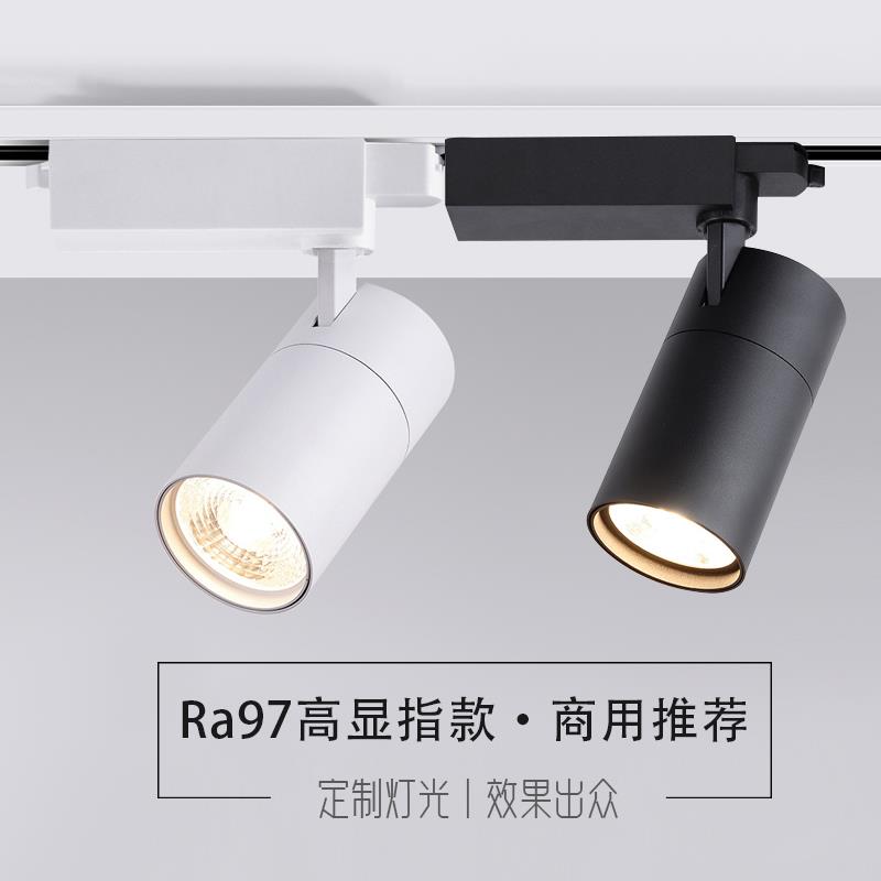 led轨道灯店铺商用聚光高显色COB轨道射灯背景墙服装店导轨式射灯