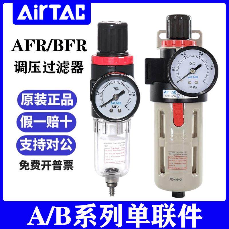 亚德客型气源处理器AFR2000调压过滤器气动元件减压阀 油水分离器
