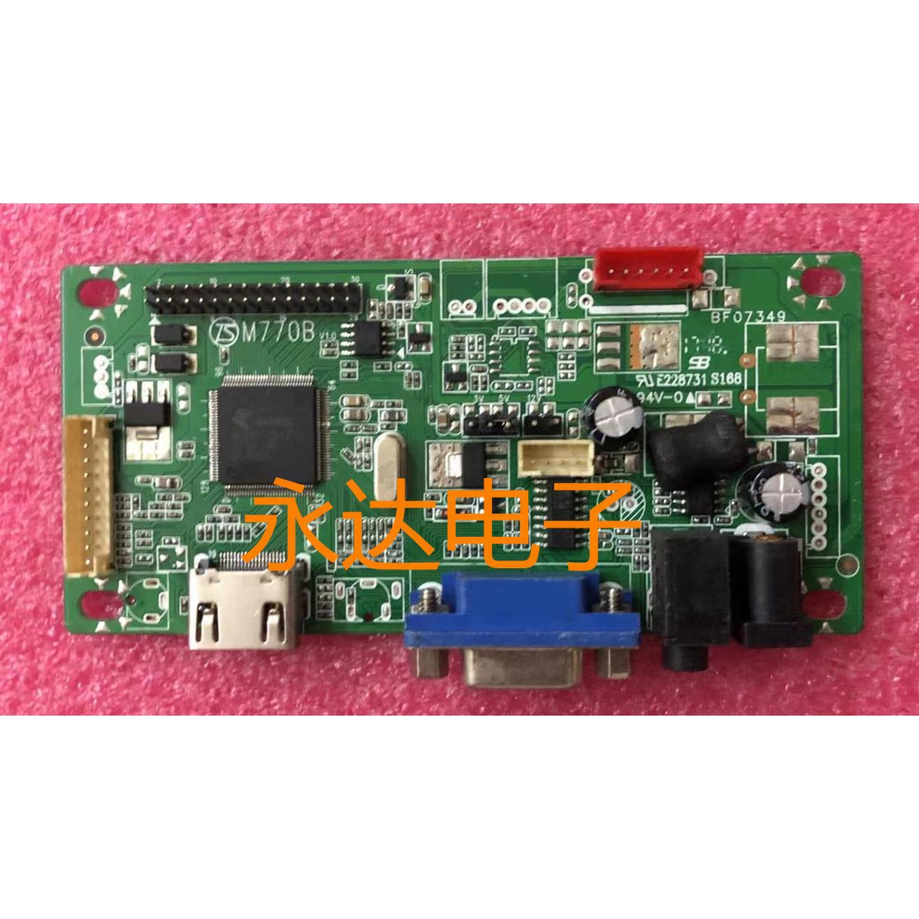 显示器高清PC驱动板带 HDMI+VGA 接口配多种屏 M770B 带音频喇叭
