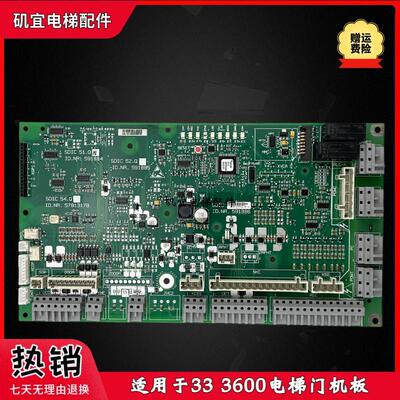 适用迅达3300/3600电梯轿顶板 591886 591878 591884/5 57813178