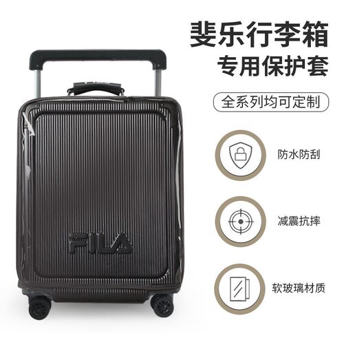 适用于Fila拉杆箱保护套免拆卸前开盖行李箱旅行箱加厚防尘套20寸