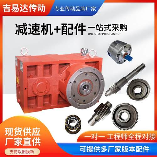 ZLYJ塑料挤出减速机配件大全硬齿面齿轮箱高速轴一轴二轴大齿轮