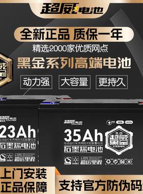 超威黑金石墨烯电池72v35ah48v60v23a电动车电瓶车真黑金72伏35安