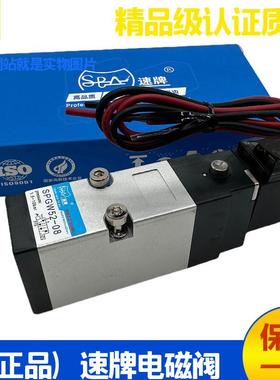 （正品）速牌气动热道流模具电磁阀SPGW52-08电控换向DC24V电子阀