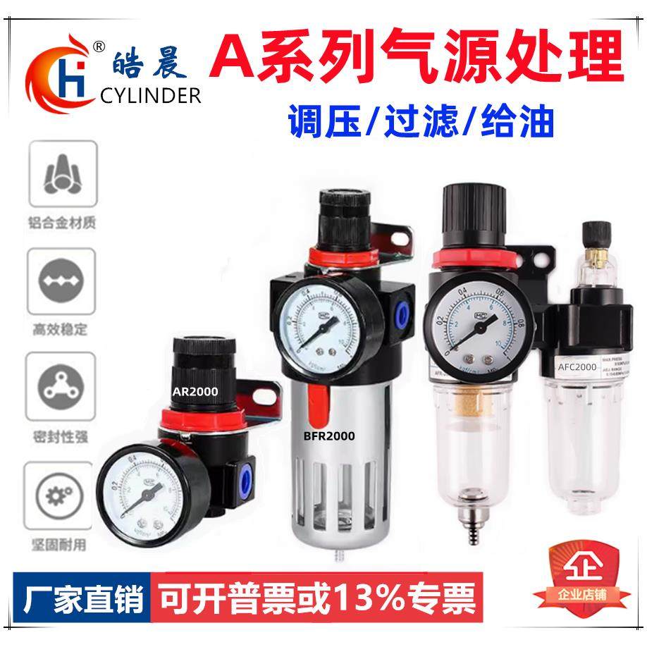 AFR2000空气过滤器AFC2000二联件BR3000减压阀BC2000油水分离器AL