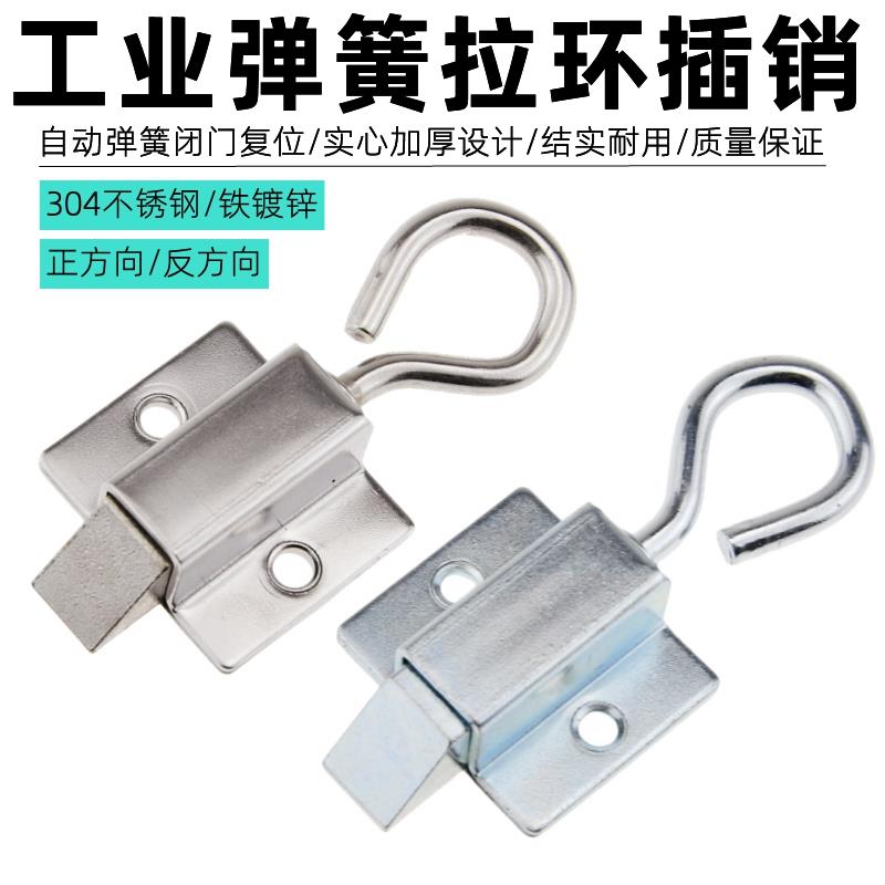 DK634不锈钢弹簧伸缩搭扣 带拉环插销工业按钮式自锁碳钢 暗门销