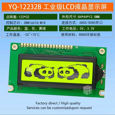 12232B 122x32图形点阵液晶屏模块 LCD屏 SBN1661工业级显示器