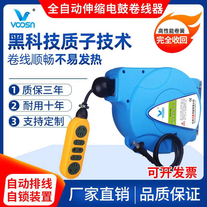 电鼓卷线器自动伸缩卷管器多股铜芯线悬挂式卷盘器国标电缆收线器