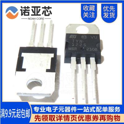 全新国产 25A1200V单向可控硅 TYN1225 ST 直插TO-220 TTRG晶闸管