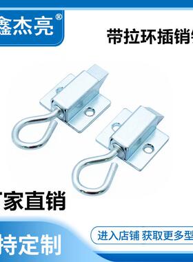 海坦DK634工业设备柜门铁搭扣锁箱包扣带拉环式机械设备插销直销