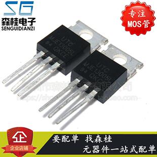直插 13005D 全新原装 MJE13005 NPN功率三极管 TO-220封装