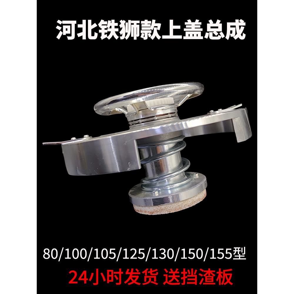 河北铁狮沧州铁狮珺狮金豹德玛士磨浆机上盖总成豆浆机盖子配件