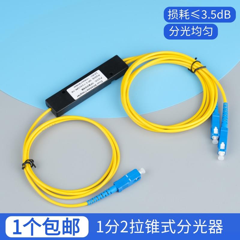 一分二分光器一比二光纤对接头尾纤式分线器sc1分2光分路器1比2fc