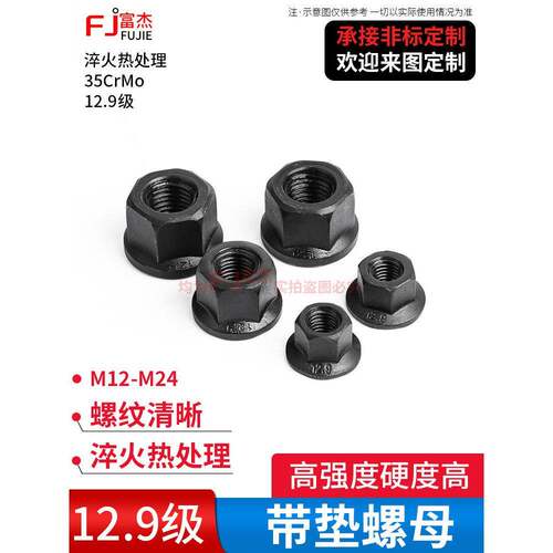 12.9级法兰垫螺母六角调高模具压板螺母M12M16M18M20M24M30