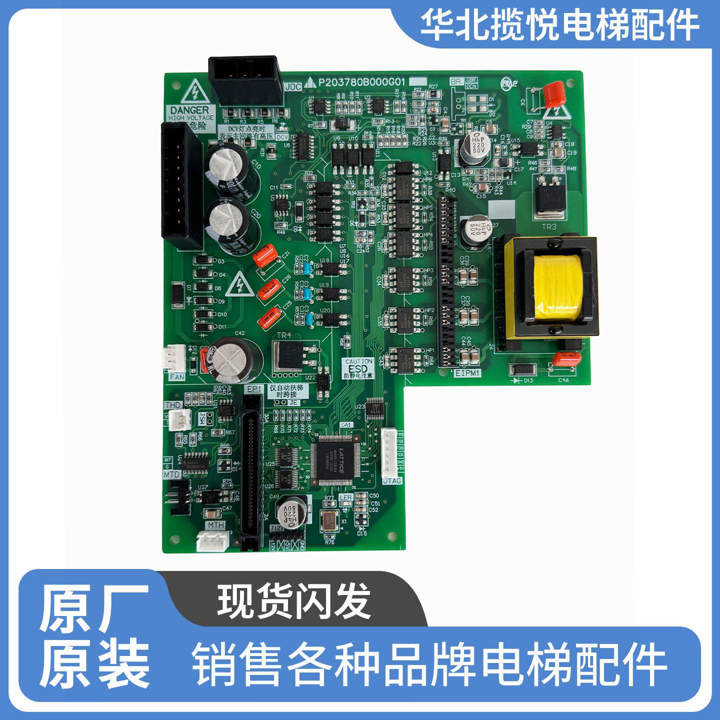 三菱电梯驱动板P203737/P203709/P203781/P203780B000G01实物拍摄